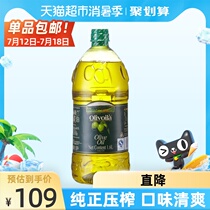 Olive oil olive oil 1 6L barrel cold pressing process barrel household cooking vegetable oil explosion