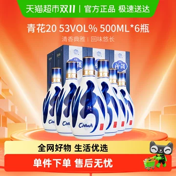 青花汾酒20整箱-青花汾酒20整箱促销价格、青花汾酒20整箱品牌- 淘宝