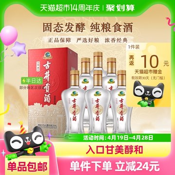 古井贡酒50度500ml-古井贡酒50度500ml促销价格、古井贡酒50度 古井贡酒50度500ml-古井贡酒50度500ml促销价格、古井贡酒50度
