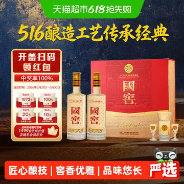国窖1573经典-国窖1573经典促销价格、国窖1573经典品牌- 淘宝