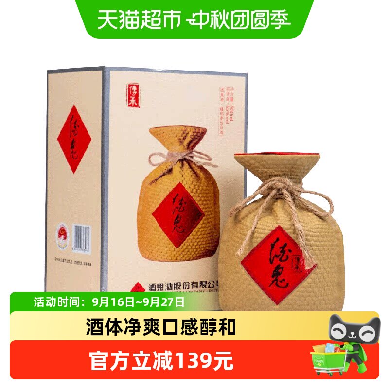 酒鬼原浆馥郁香-酒鬼原浆馥郁香促销价格、酒鬼原浆馥郁香品牌- 淘宝