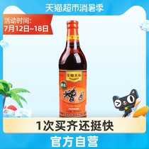 Baoding Tianyu thin salt bad halogen 500ml bottle without preservative bad halogen