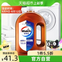 Walch Valus High performance liquid 1L bottle rate 99 999%Skin household disinfectant Household indoor