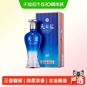 天之蓝52度500ml-天之蓝52度500ml促销价格、天之蓝52度500ml品牌- 淘宝