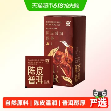 大益陈皮普洱茶-大益陈皮普洱茶促销价格、大益陈皮普洱茶品牌- 淘宝