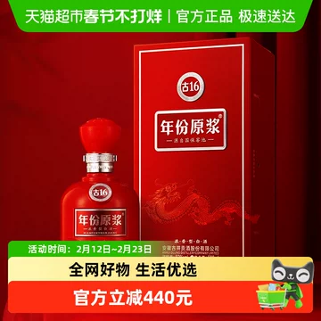 古井年份原浆古16-古井年份原浆古16促销价格、古井年份原浆古16品牌- 淘宝