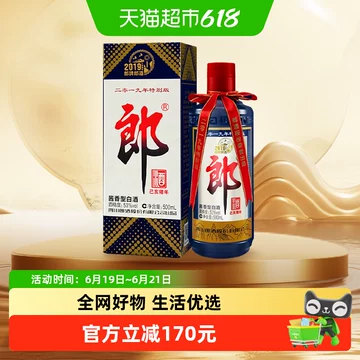 郎牌郎酒 2019年特別版 白酒 2019年製 500ml 53% 2本セット 郎酒2019年特别版-郎酒2019年特别版促销价格、郎酒2019年特别版品牌- 淘宝
