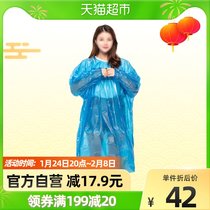 Court raincoat poncho adult disposable motorcycle take-out riding electric car raincoat full body raincoat 10 pieces