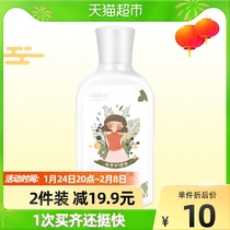 Fuyanjie private parts care liquid fragrance soft private parts lotion 80g * 1 bottle portable antibacterial decontamination cleaning liquid