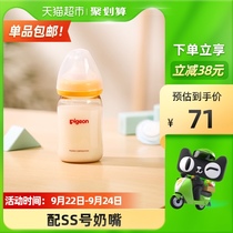 Baby bottle newborn baby PPSU bottle yellow 160ml with SS number pacifier * 1 imitation breast milk natural feeling