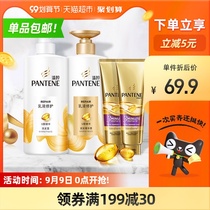 Pantene amino acid lotion Shampoo Shampoo 500g protection 500g three minutes hair film 70ml * 2 sets