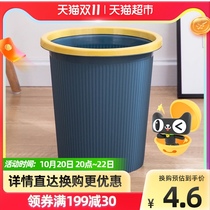 Miao Ran with pressure ring trash can classification cleaning paper basket living room bedroom kitchen large capacity storage bucket 1 household