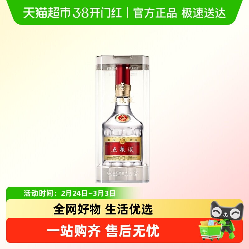 五粮液酒-五粮液酒促销价格、五粮液酒品牌- 淘宝