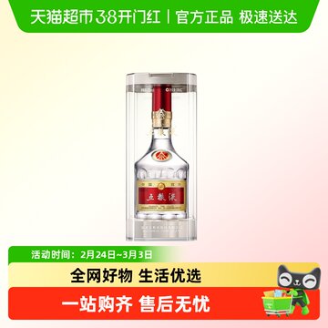 2024年五粮液52度-2024年五粮液52度促销价格、2024年五粮液52度品牌- 淘宝