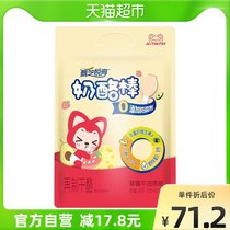 Zhen Zhiyue enjoy cheese sticks 0 Add childrens snacks nutritious milk cheese baby 400g strawberry avocado flavor