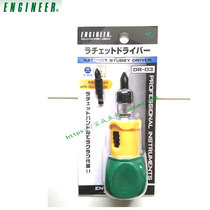 Original Japanese engineer ratchet screwdriver DR-03 screwdriver engineer