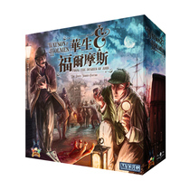 (Bulygames) Watson and Holmes Chinese genuine board game logic reasoning puzzle Leisure