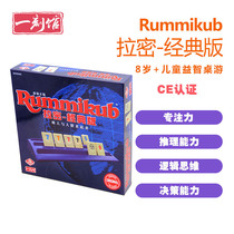 (Bulygames)Rummikub Mundo version Rami Chinese version magic Bridge spot