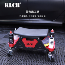  KLCB Caustic car beauty removable stool Multi-function car wash polishing sheet metal plastic construction stool tool stool