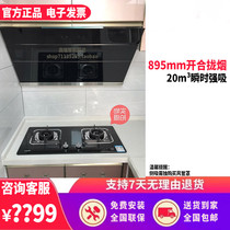 Vatti Vatti i11127 i10039B range hood gas stove set side suction smoke stove set