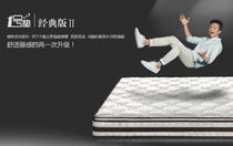 Gujia Home Independent Pocket Spring Latex Mattress M0168B No.1 Pad Deep Sleep Edition Wuxi Jincheng Road Store