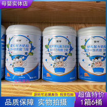 6 canned) Mengniu powdered milk white gold canon 3 paragraphs 2 paragraphs 1 segment infant formula milk 800g canned traceable
