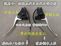Lin Hai Feiying three generations of the fourth generation of the current brake rear brake left and right brakes on the pump brake cylinder oil to electricity
