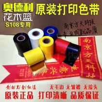 Ribbon machine printing ribbon ribbon ribbon flower basket tie strap typewriter Audley flower and wood basket