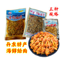 Danjing seafood clam meat spicy clam open bag ready-to-eat small seafood under Wine side dishes casual snacks Dandong specialty
