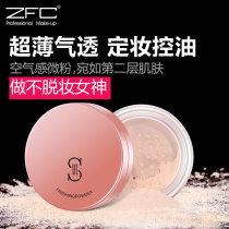zfc make-up powder powder powder powder powder powder oil control long-lasting brightening skin color concealer powder student parity female