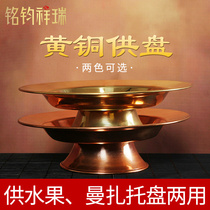  Tibetan fruit plate Brass red copper fruit plate Brass tray Manza plate Buddhist supplies for Buddha Household ornaments