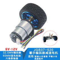 Encoder motor Intelligent car motor DC12V encoder Small motor bracket coupling Wheel