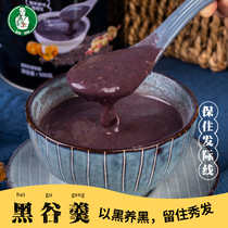 Crooked mother Black Valley soup freshly ground black sesame paste substitute meal powder lotus root powder canned pregnant women nutrition breakfast drink 500g