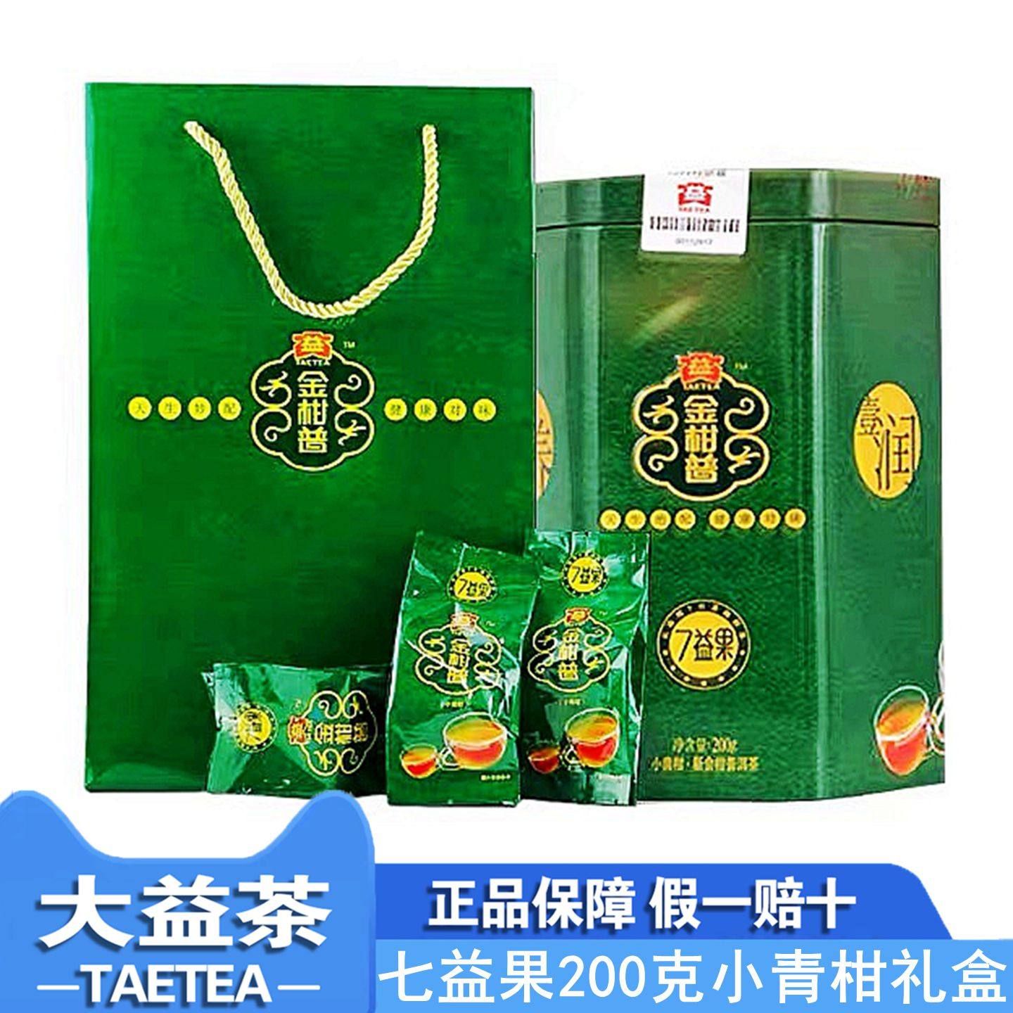 金柑普-金柑普促销价格、金柑普品牌- 淘宝