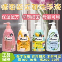 Germany Balea Gualoya Hand Sanitizer Moisturizing cleansing Honey milk Glass Flamingo flower Aloe skin care 500ML