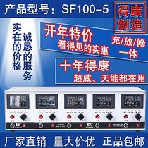 New Dekang battery capacity detector discharge instrument repair instrument Charge and discharge machine SF100-5