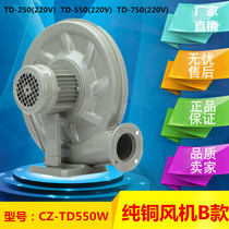 Yongcheng CZ-TD550W220v glass cleaning machine cooling fan centrifugal blower boiler medium pressure fan