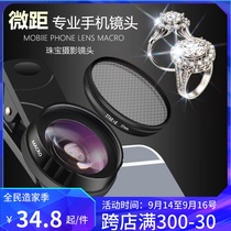 Mobile phone macro lens Starlight mirror Star mirror beautiful pupil shooting shake sound live masonry ring jewelry 37mm