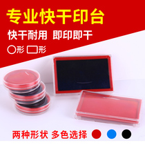 German-American Printing Agency printing mud box Quick-drying printing pad Red Financial special stamp printing oil does not smudge office supplies