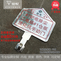 New valve brand bracket power plant equipment sign stainless steel corrosion silk screen sign custom-made valve sign nameplate