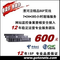 Server hosting Shanghai dual-line 1U colocation Telecom Unicom 10M 12 years regular ISP quality