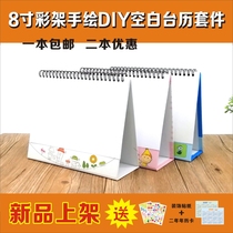 Self-made 8-inch dIY2022 blank hand-painted printing childrens drawing students handwork Art Desk Calendar Calendar