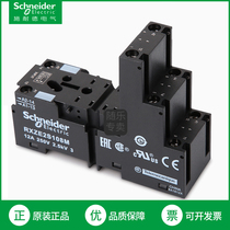 schneider schneider relay base RXZE2S108M 12A 8-hole safety socket original