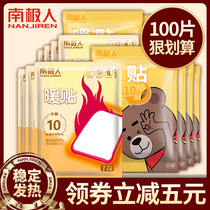 Antarctic warm stickers baby Palace warm winter self-heating warm body stickers 100 pieces female cold conditioning foot hot Post