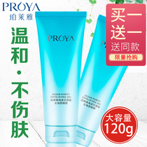 Peleya exfoliating gel 120g facial female male Whole Body Exfoliating fine pores moisturizing counter