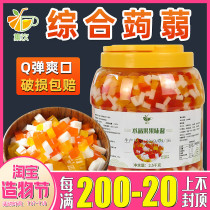 Set drink Konjac three-color crystal fruit milk tea shop special raw materials Shaved ice ice porridge ingredients color coconut fruit brown sugar