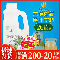 Shield Emperor 6 times concentrated lemon juice Milk tea Shop special concentrated juice Beverage thick pulp Commercial kumquat lemon orange juice