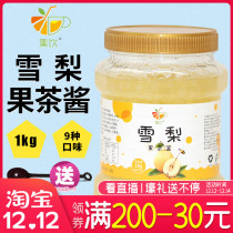 Set drink snow pear tea sauce 1kg bottle of flower fruit tea brewing tea raw milk tea shop special milk tea raw material commercial