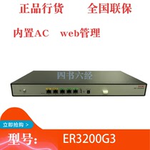  Huasan H3C ER3200G3 GR3200 DUAL WAN PORT Gigabit ENTERPRISE BROADBAND ROUTER WEB MANAGEMENT