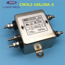 CANNYWELL Power filter CW3L2-10A-S 20A30A-S Single phase two-stage anti-interference 250V